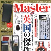 雑誌「MonoMaster12月号（宝島社発行）」にリフランスパジャマ紹介いただきました。