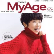 雑誌「MyAge2019秋冬号（集英社発行）」にリフランスパジャマ紹介いただきました。